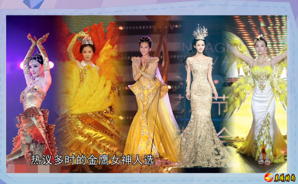 金鹰女神的金闪闪战服曝光 华丽得仿佛为热巴量