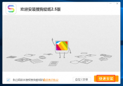 搜狗壁纸官方下载【电脑壁纸】