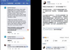 台南市议员谢龙介北上到“日本台湾交流协会”表达抗议
