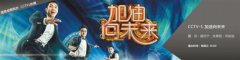 发起“我为中国航天添燃料”活动