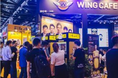  大咖云集18年携手共进 “自由翼”连创行业佳绩 作为咖啡之翼的联合创始人之