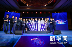 《异想天开》第三季将在山西卫视开播
