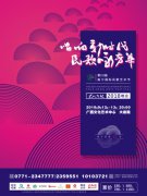 ＂大地飞歌·2018＂晚会12日晚唱响 节目单新鲜出炉