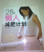  我想改动一下就很能说明众人追求减肥不成功的问题所在： 世界上唯一可以不
