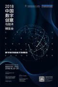 “中国电影工业化之路圆桌对话”