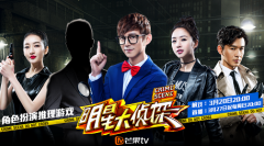 将会重新建构综艺IP的开发