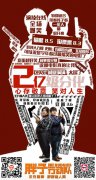而被观众所熟知