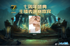 正式成为了热爱队的“双人吉祥物”！ 而且这一次的主播表演赛的人选全部由