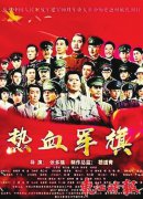 <b>获得重大革命历史题材优秀电视剧大奖</b>