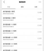 他媽媽給別人轉賬的時候