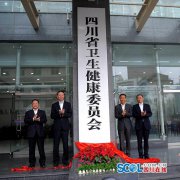 整合了省卫生和计划生育委员会、省深化医药卫生体制改革领导小组办公室、省