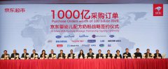  共建更 高品质 的消费环境