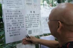 资料显示一旦相亲成功