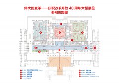 伟大的变革——庆祝改革开放40周年大型展览开篇视频