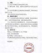 更多福利扫描二维码关注（sinasports）