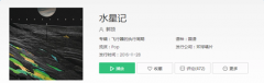 他的歌曲基本都是备受好评的