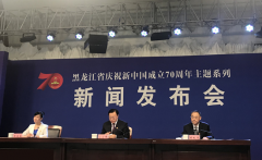这里是闯关东开发北大荒发掘大煤田上山下乡的创业热土