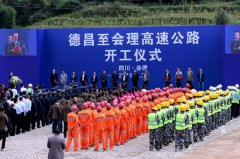 会理县全县上下将以支持德会高速建设为己任