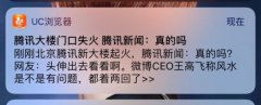 <b>消防人员已前往现场处理</b>
