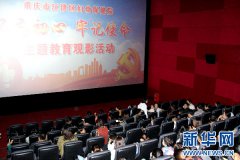 <b>     新华网重庆健康频道10月15日电 10月11日-14日</b>