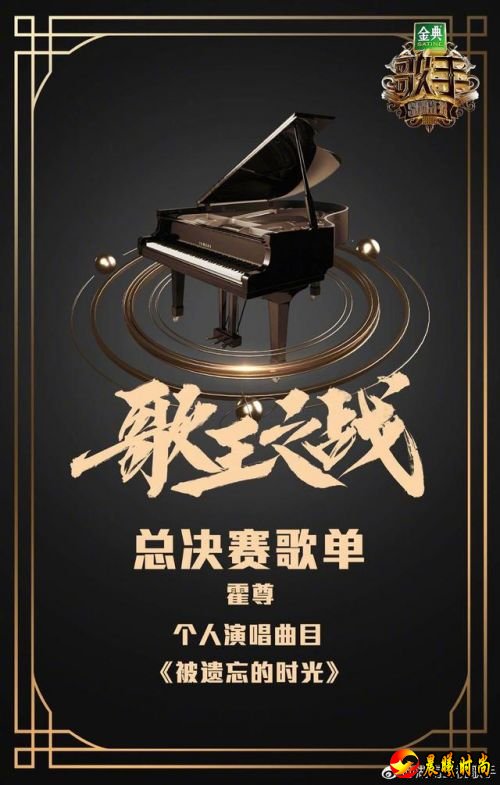 歌手走红毯定顺序，总决赛歌单出炉，汪峰选《我爱你中国》很讨喜