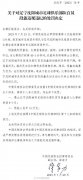 中甲球队官员掌掴裁判被禁止进入比赛体育场8个月，罚款人民币15万元
