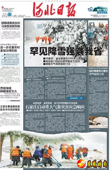 全省共计有50个气象台站的最大积雪深度达到或突破当地的观测纪录