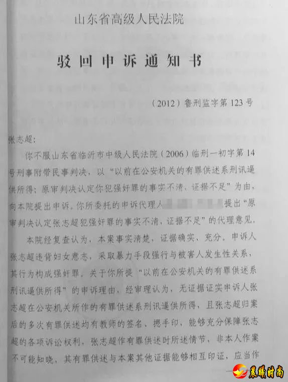 检方提出疑罪从无