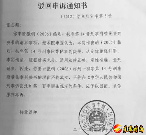 检方提出疑罪从无