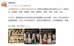 之后是鞠婧祎、杨紫