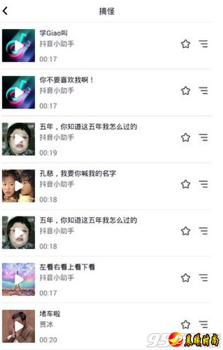 抖音比较火的搞笑配音在哪怎么找 抖音搞怪配音有哪些分享