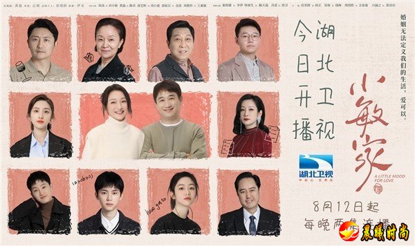 点亮人间烟火小幸福