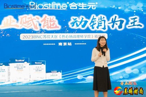 健合集团“热心肠调理师学院”开课，百家母婴