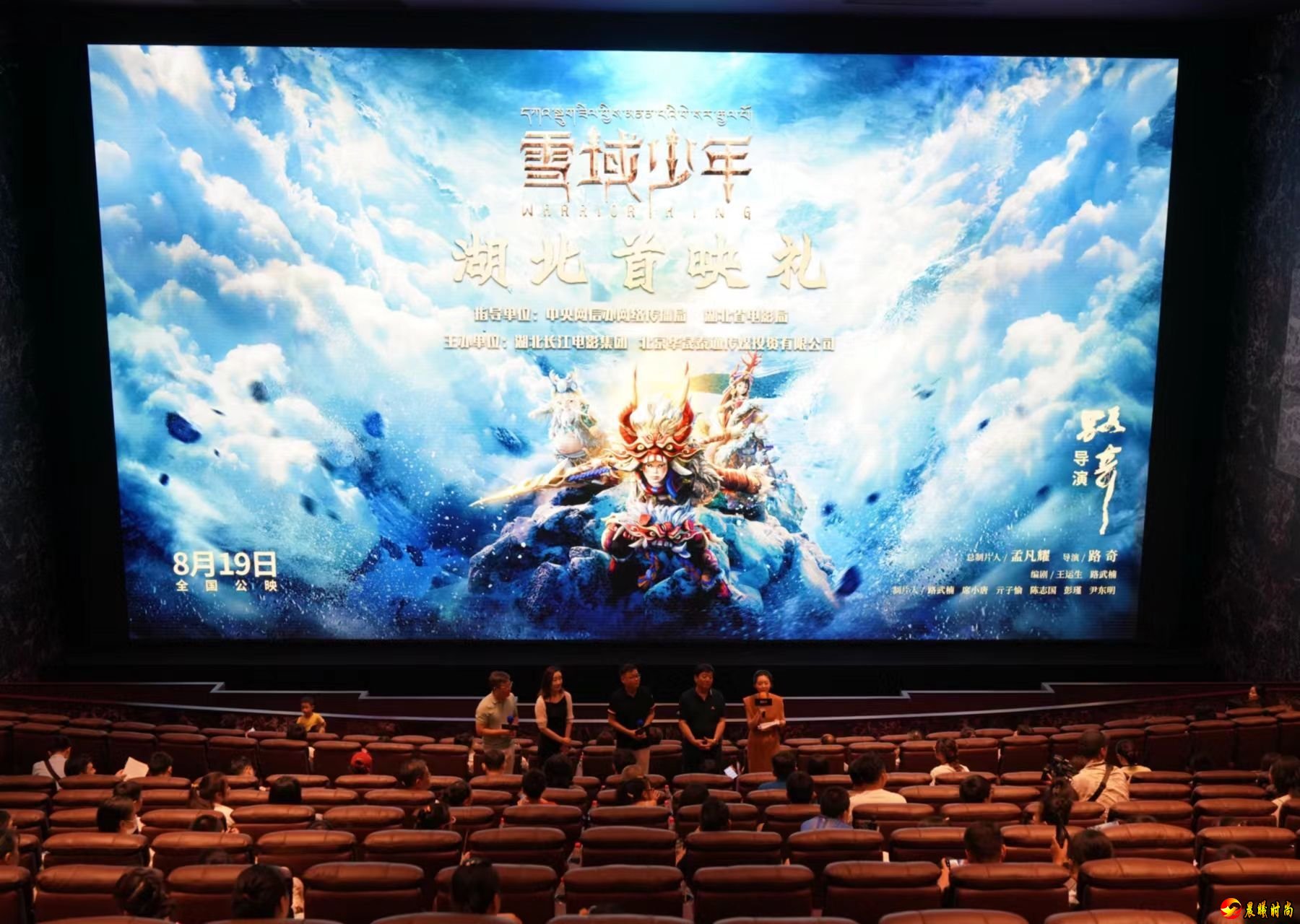 国产动画电影《雪域少年》湖北首映礼在汉举行