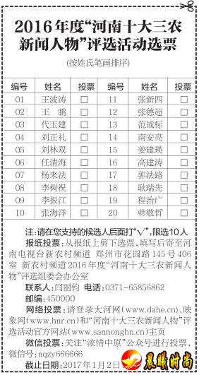 带动本村及周边260余户贫困户 02 王鹏