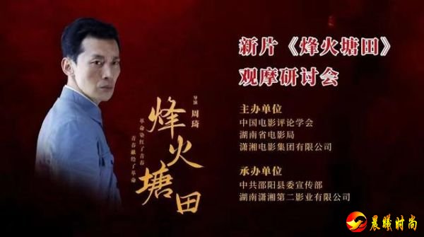 历史学家吕振羽受徐特立委托创办塘田战时学院的故事