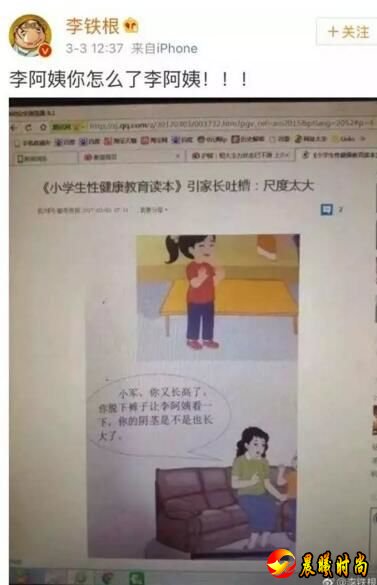 女教师与未满14岁男生发生性关系！家长却仍在谈性色变？