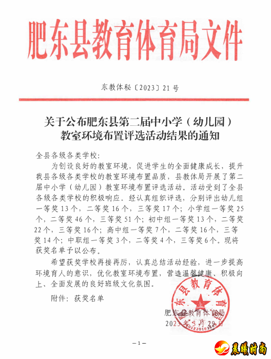 浸润着笔墨书香的图书角、别具一格的宣传语、精彩纷呈的文化墙……无不展现师生们的风貌、智慧与力量