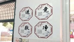 浸润着笔墨书香的图书角、别具一格的宣传语、精彩纷呈的文化墙……无不展现