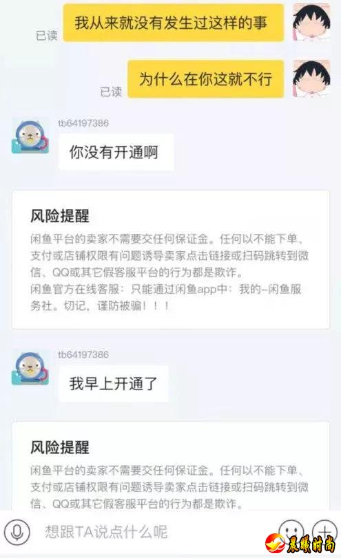 沈梦辰给骗子发出了警告：劝你赶紧把钱退回来