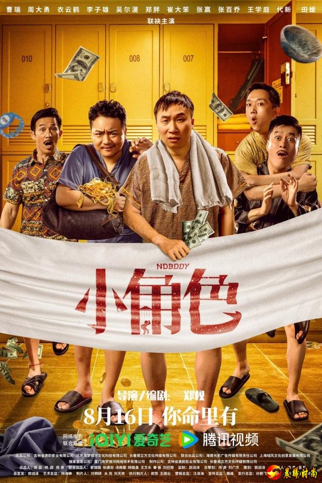 洗浴城中的一众小角色
