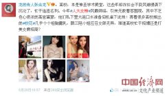 文化舆情第025期“人大女神”惹关注 大学该“秀
