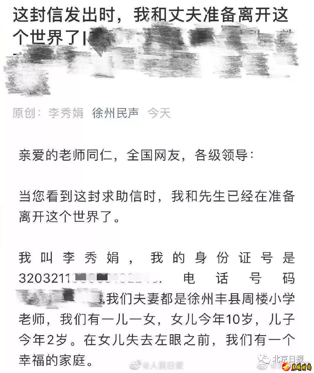 且通过“铁路12306”手机 APP成功完成人脸身份验证