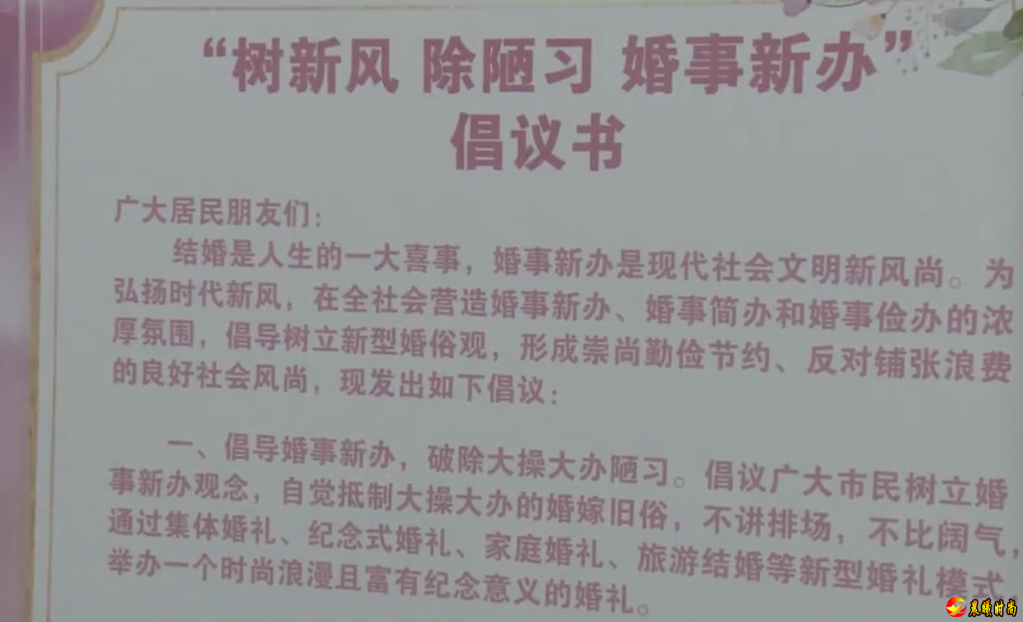 苏州市在颁证基地建设、婚俗馆建造、集体婚礼活动等婚俗改革工作上累计投入近千万元