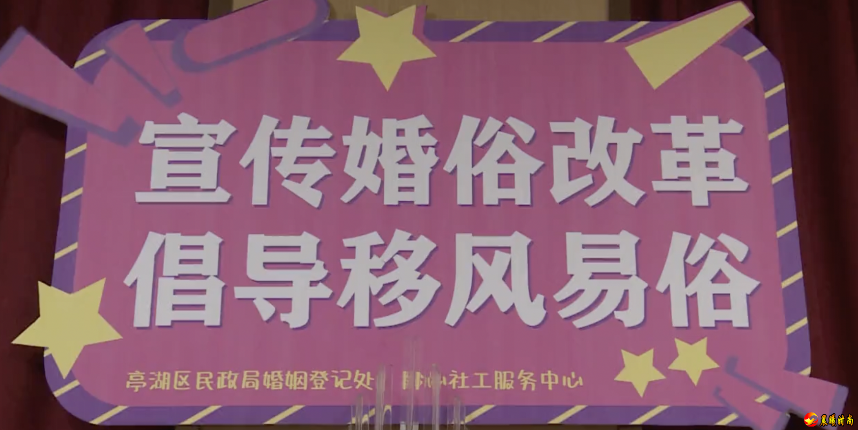 苏州市在颁证基地建设、婚俗馆建造、集体婚礼活动等婚俗改革工作上累计投入近千万元