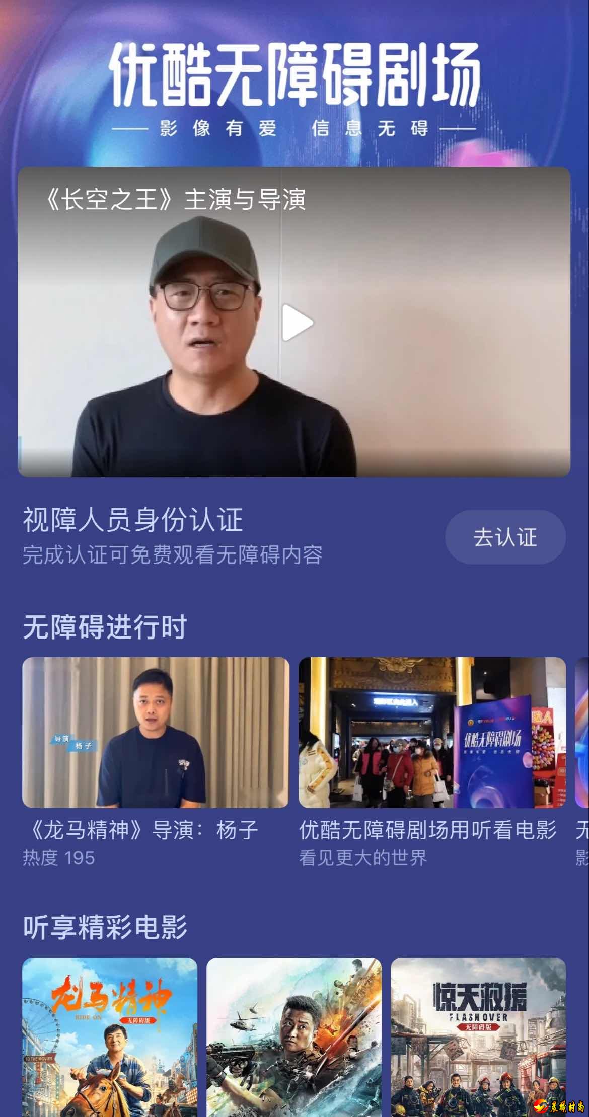 这次 “在一起·看电影”无障碍观影活动也是阿里公益亲子暑假爱心接力活动的收官活动