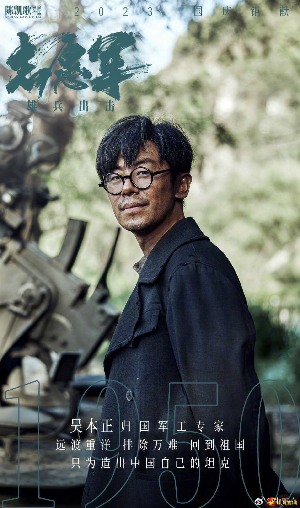 《志愿军》即将上映 朱亚文造型让网友直呼没认出这是朱亚文
