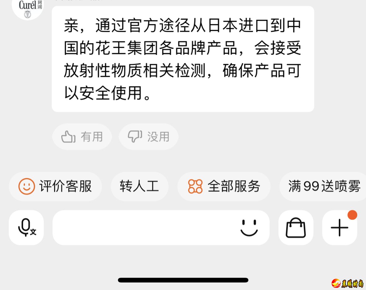  受访者供图 核辐射检测仪成购物“新宠” 半信半疑中