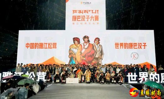 实力歌手助阵现场 四川雅江康巴汉子大赛圆满落幕