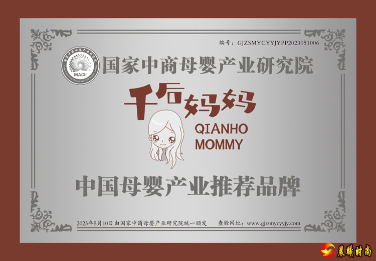 以品牌战略助推母婴品质消费升级